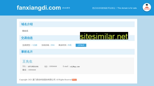 fanxiangdi.com alternative sites