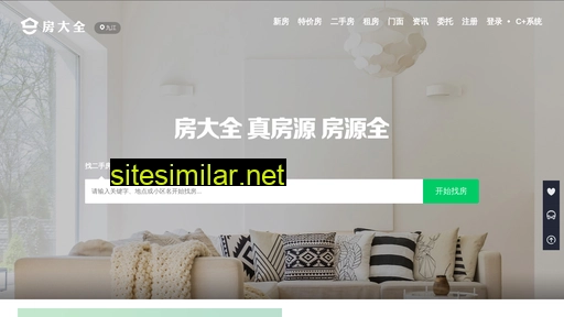fangdaquan.com alternative sites