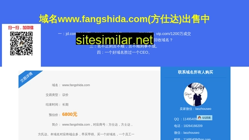 fangshida.com alternative sites
