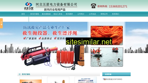 fangxunshebei.com alternative sites