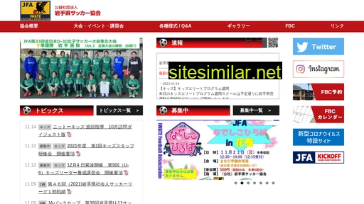 fa-iwate.com alternative sites