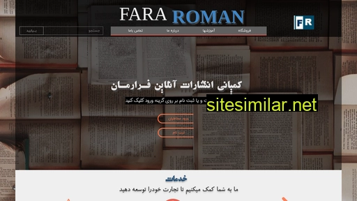 fararoman1.com alternative sites
