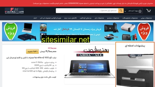 fardamall.com alternative sites