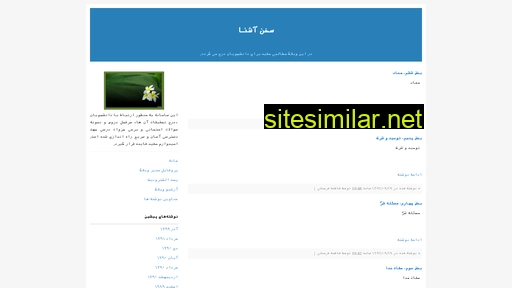 farzali.blogfa.com alternative sites