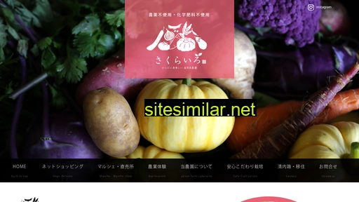 farm-sakurairo.com alternative sites