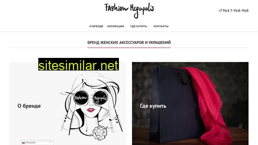 fashionmegapolis.com alternative sites