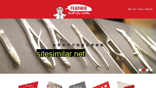 feather-museum.com alternative sites