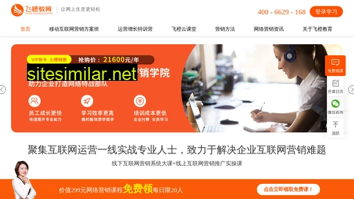 feichengjiaoyu.com alternative sites