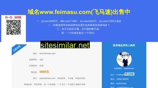 feimasu.com alternative sites