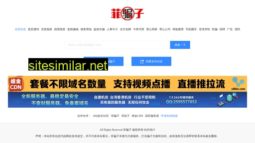 feipianzi.com alternative sites