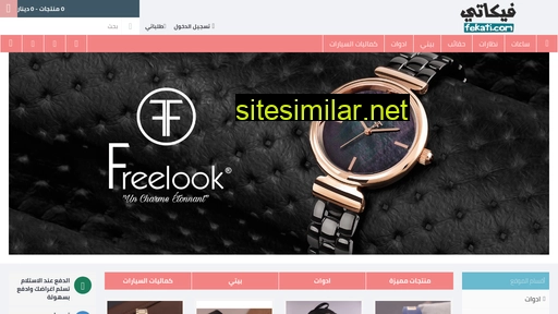 fekati.com alternative sites