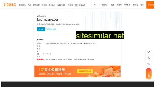 Fenghuatang similar sites
