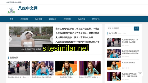 fengjiecn.com alternative sites