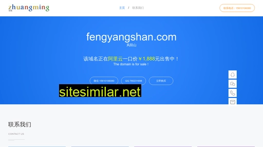 fengyangshan.com alternative sites