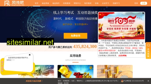 fengchuanba.com alternative sites