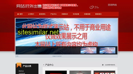 fengqiyinshua.com alternative sites