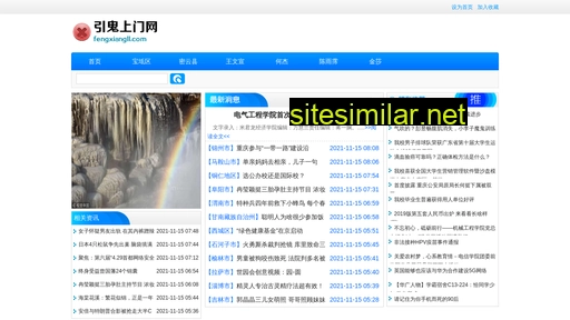 fengxiangll.com alternative sites