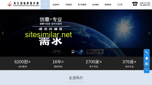 fengxinghuaxia.com alternative sites