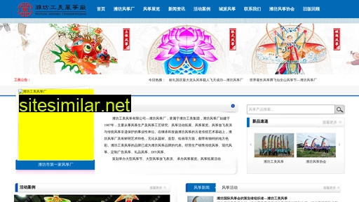fengzhengchang.com alternative sites