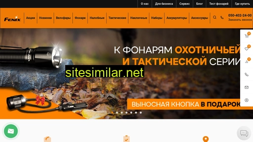 fenix-ua.com alternative sites