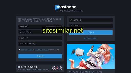 ffxiv-mastodon.com alternative sites