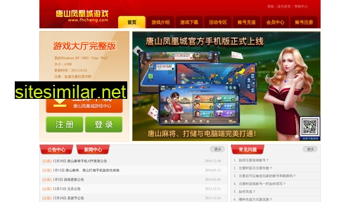 fhcheng.com alternative sites