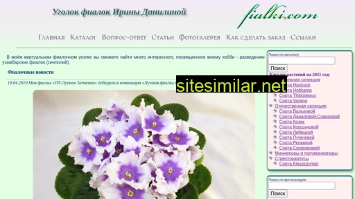 fialki.com alternative sites
