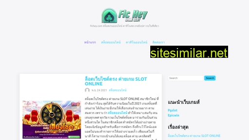 fichey.com alternative sites
