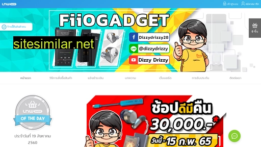 fiiogadget.com alternative sites