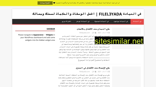 filel3yada.com alternative sites