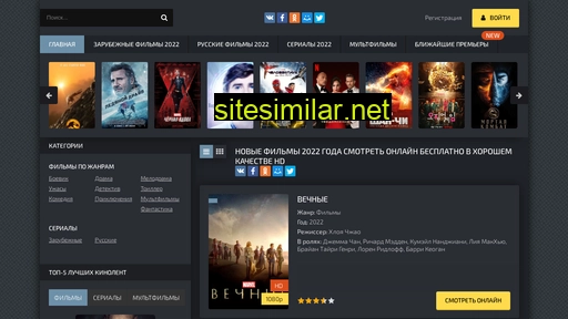 film-2022.com alternative sites