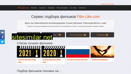 film-like.com alternative sites