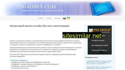 fin-admin.com alternative sites