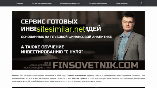 finsovetnik.com alternative sites