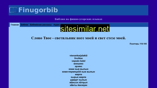 finugorbib.com alternative sites