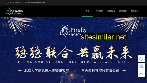 fireflyblock.com alternative sites