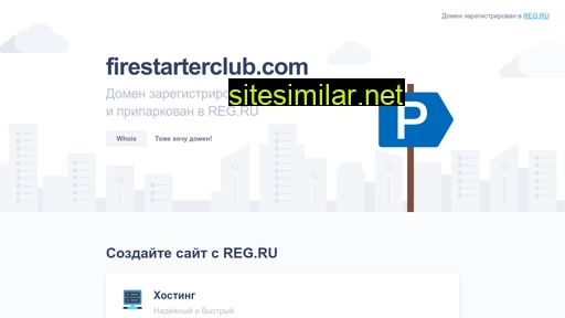 Firestarterclub similar sites