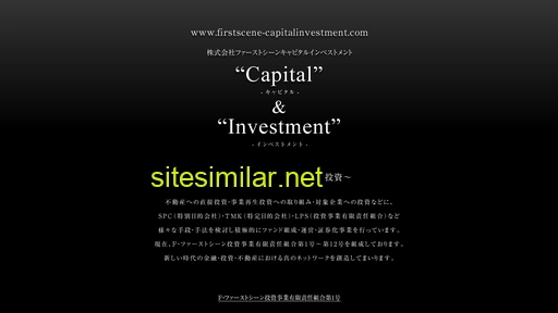 Firstscene-capitalinvestment similar sites