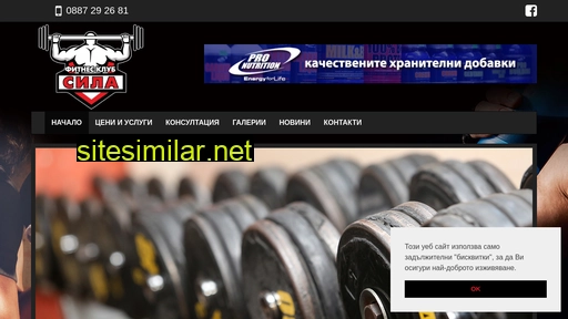 fitnesklubsila.com alternative sites