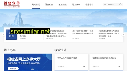 fjxuanchuan.com alternative sites