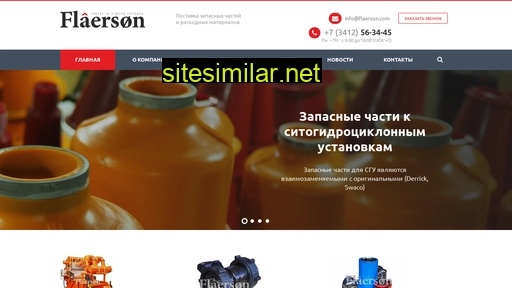 flaerson.com alternative sites