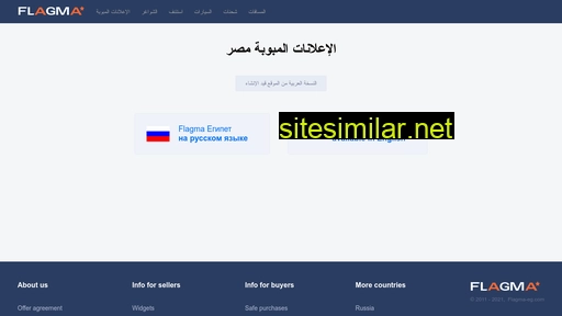 flagma-eg.com alternative sites