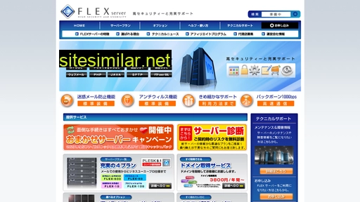 Flex-server similar sites