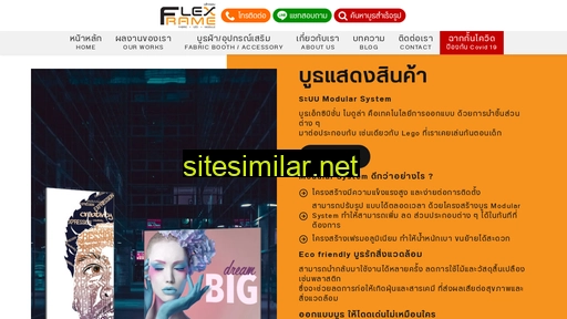 flexframeth.com alternative sites