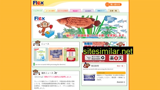 Flex-web similar sites