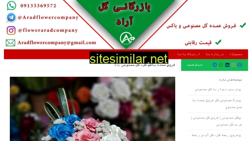flowerarad.com alternative sites