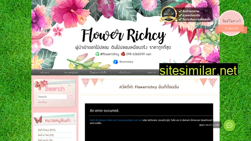 flowerrichcy.com alternative sites