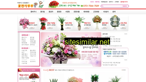flowerruru.com alternative sites