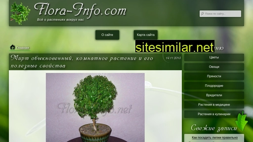 Flora-info similar sites
