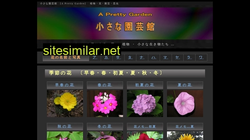 flowers-beauty.com alternative sites